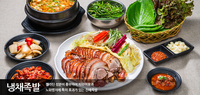진배족발