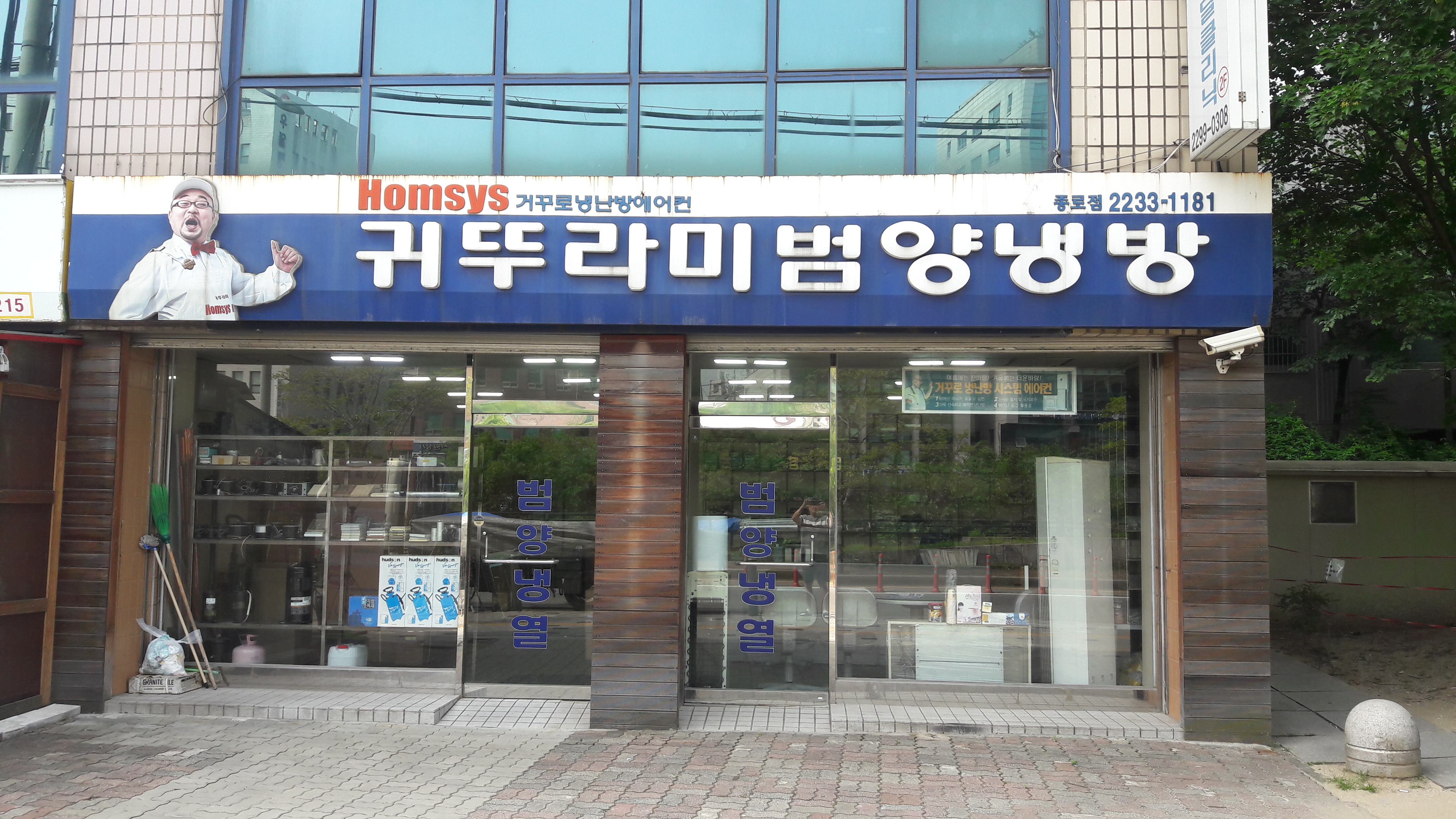범양냉열