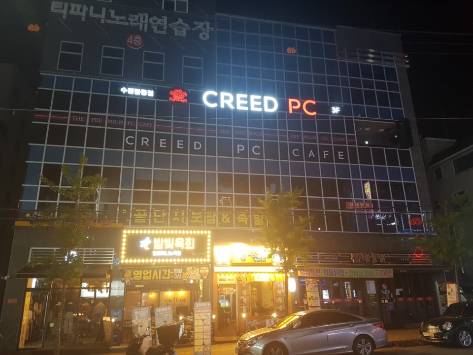 크리드 PC방 수원탑동점