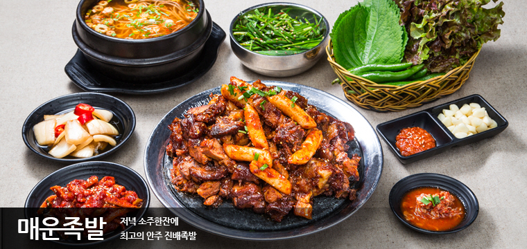 진배족발