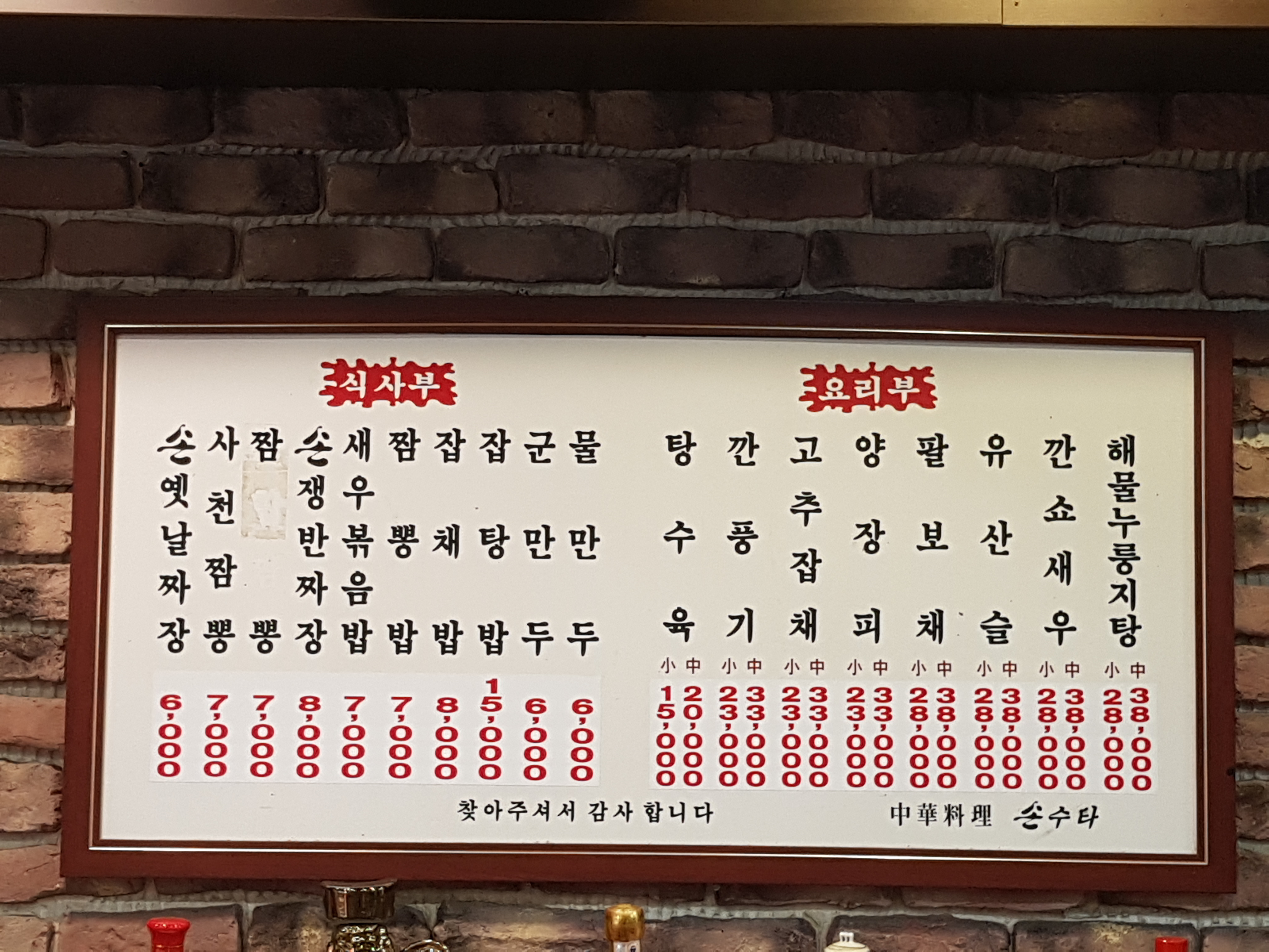 손수타