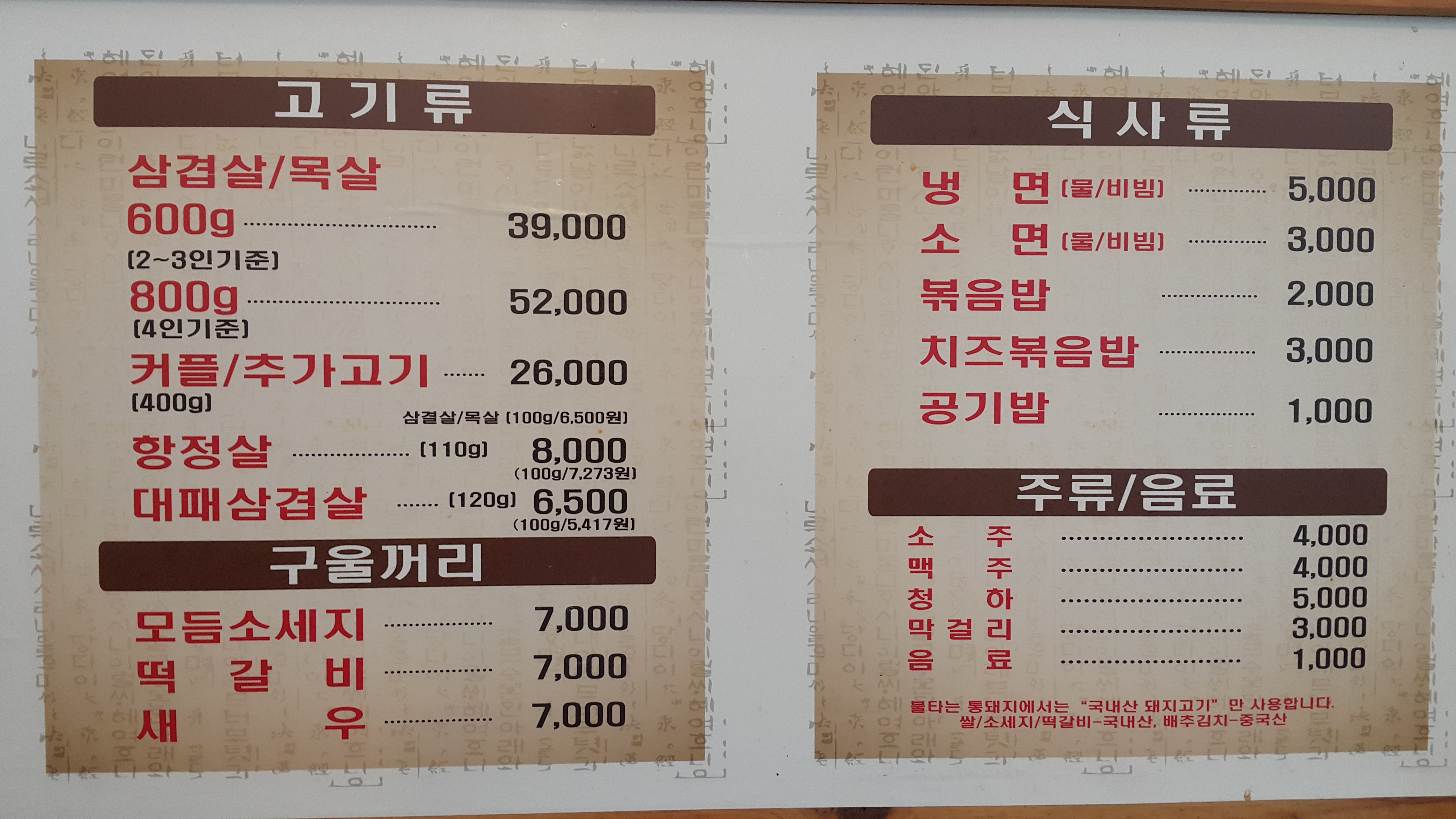 불타는통돼지