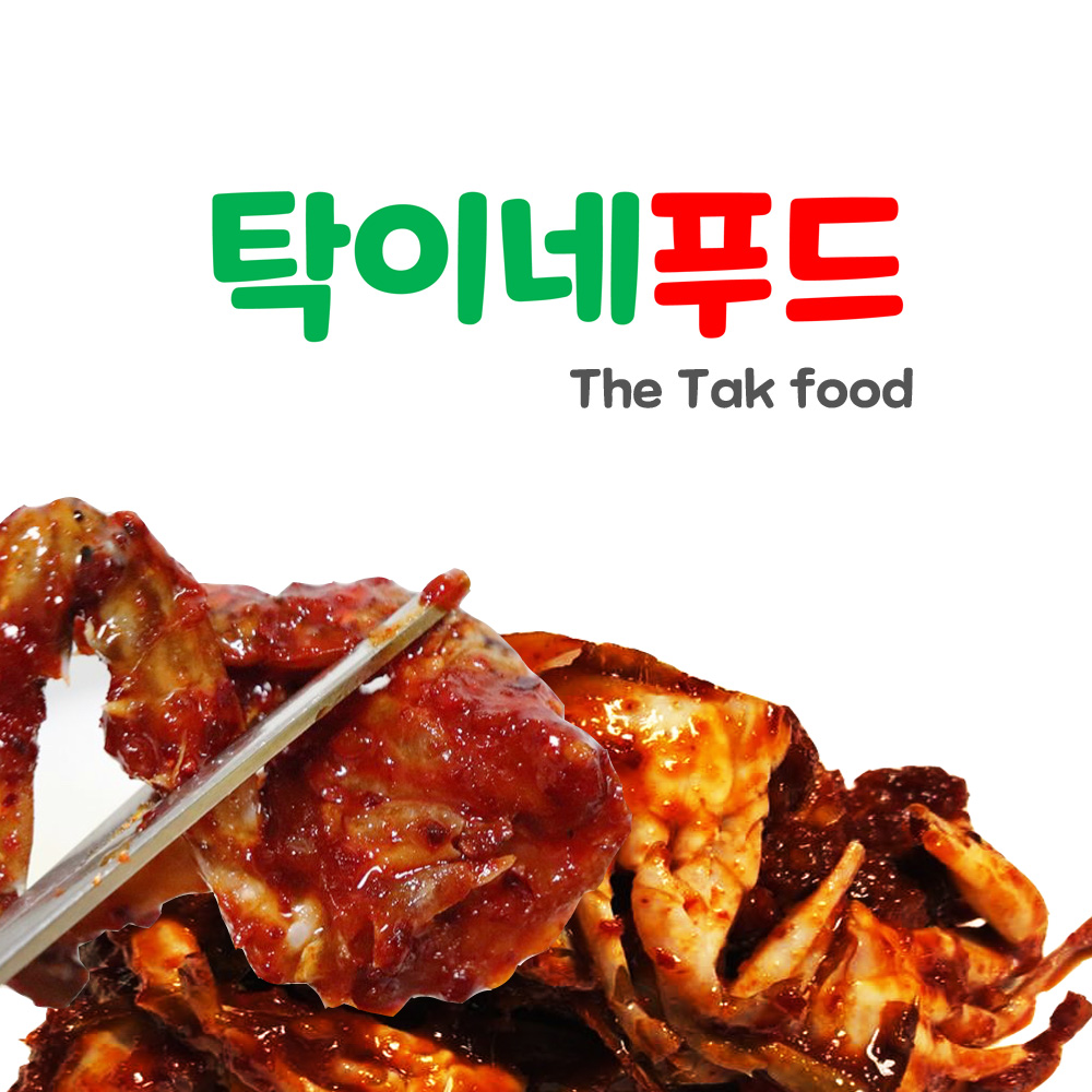 탁이네푸드