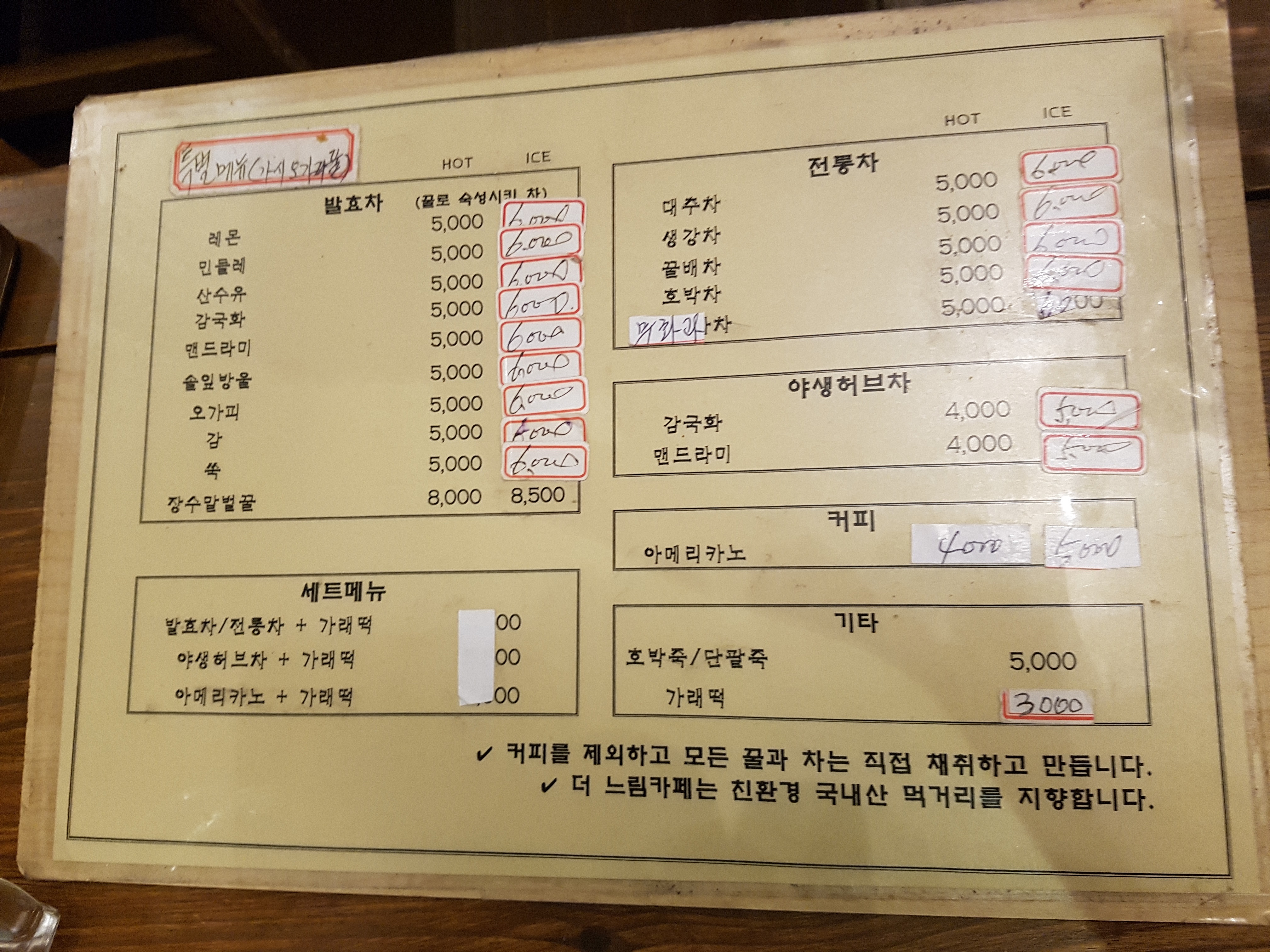 더느림 바나나 농장 음식 사진