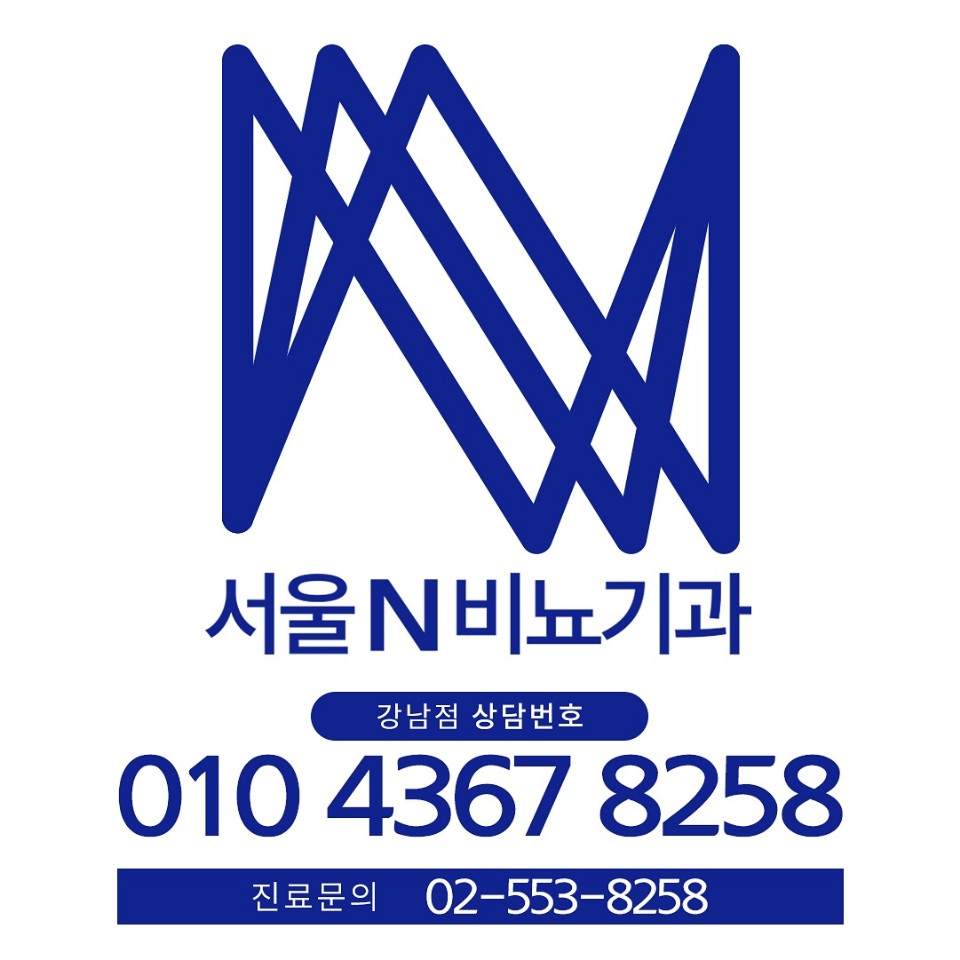 서울N비뇨기과의원 강남