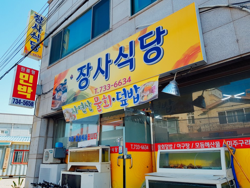 장사식당 설명사진