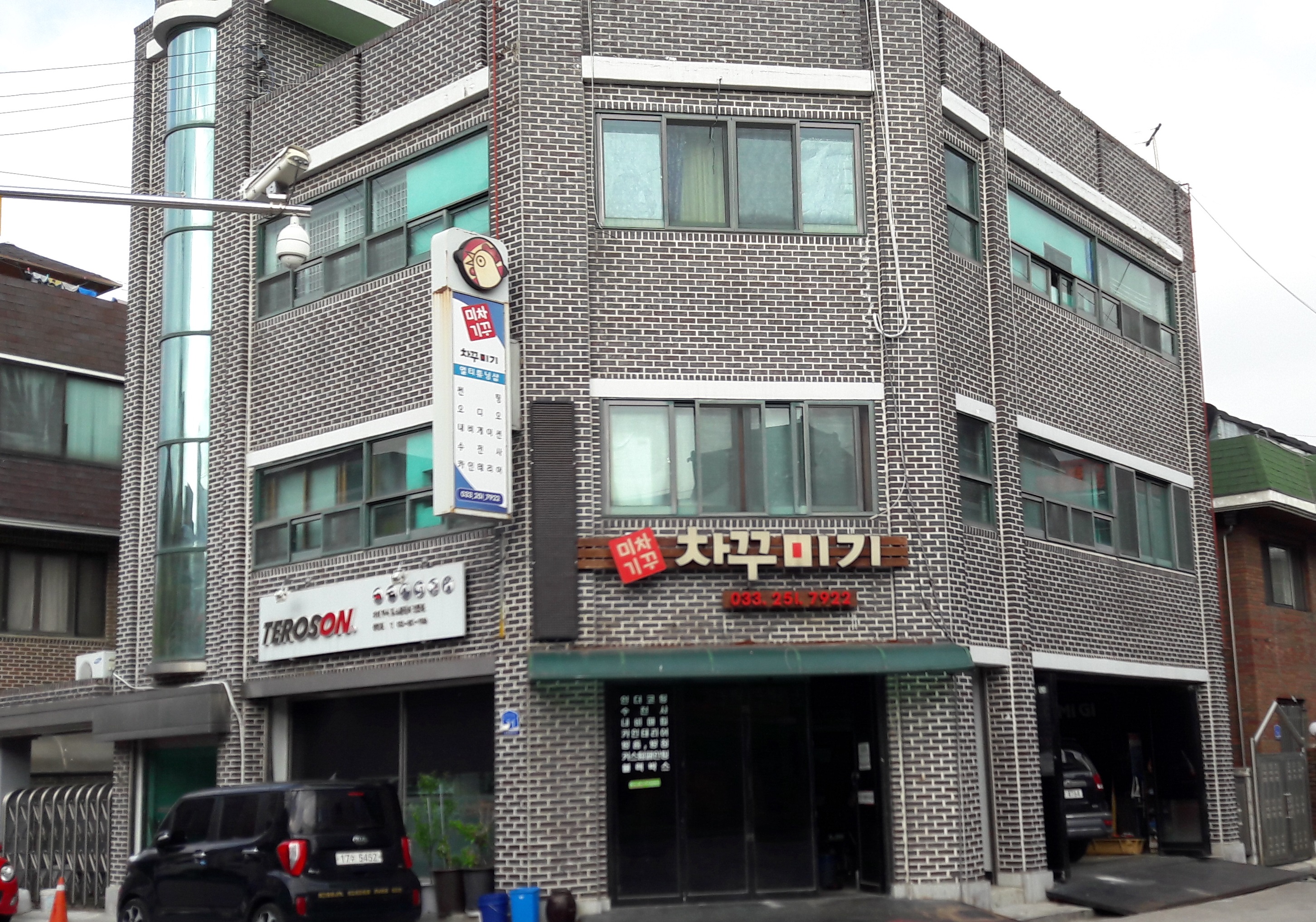 차꾸미기