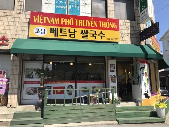 굿모닝베트남