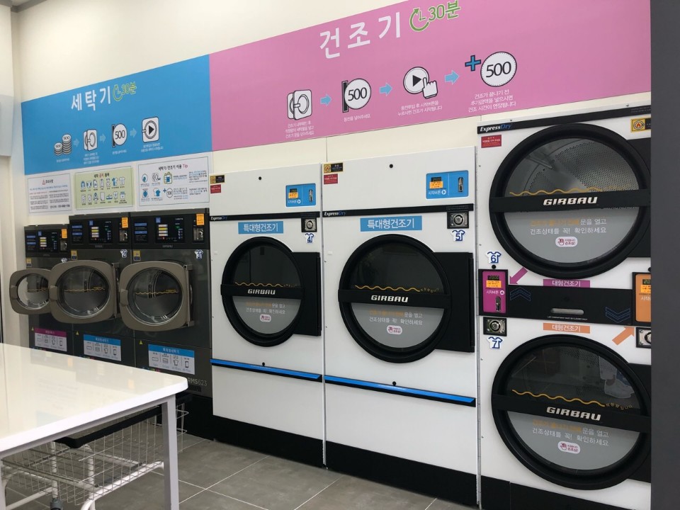 크린토피아 코인워시 대구각산그린밸리점