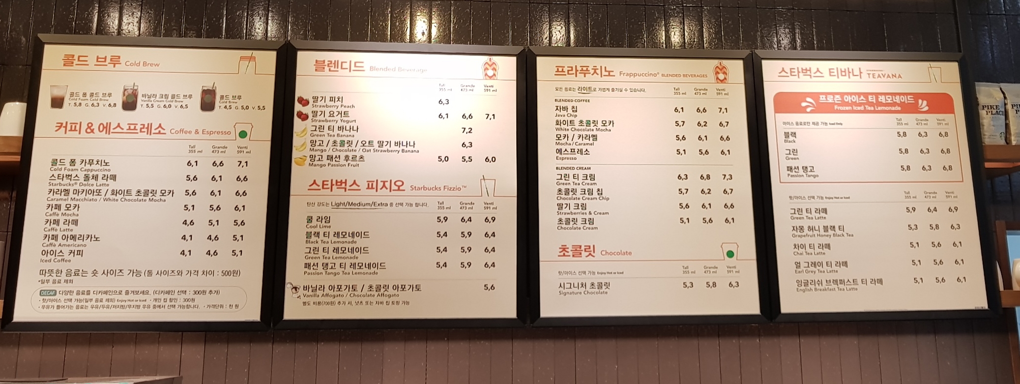 스타벅스 우장산역점