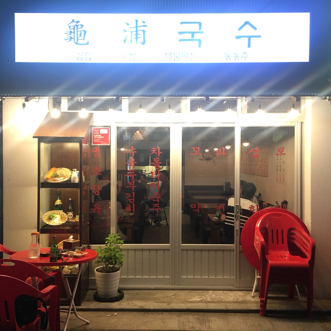 구포국수