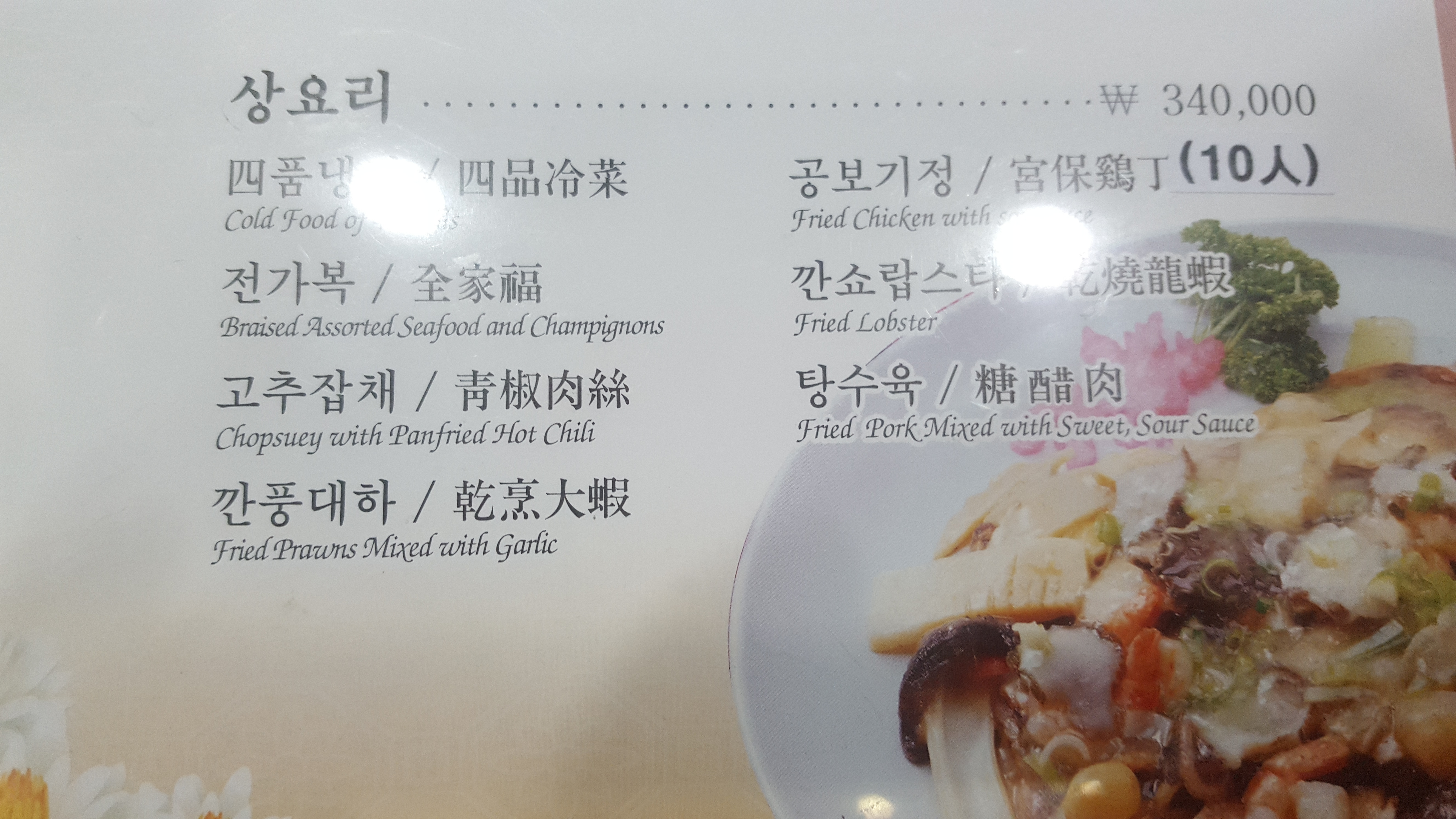 신락원 신가점