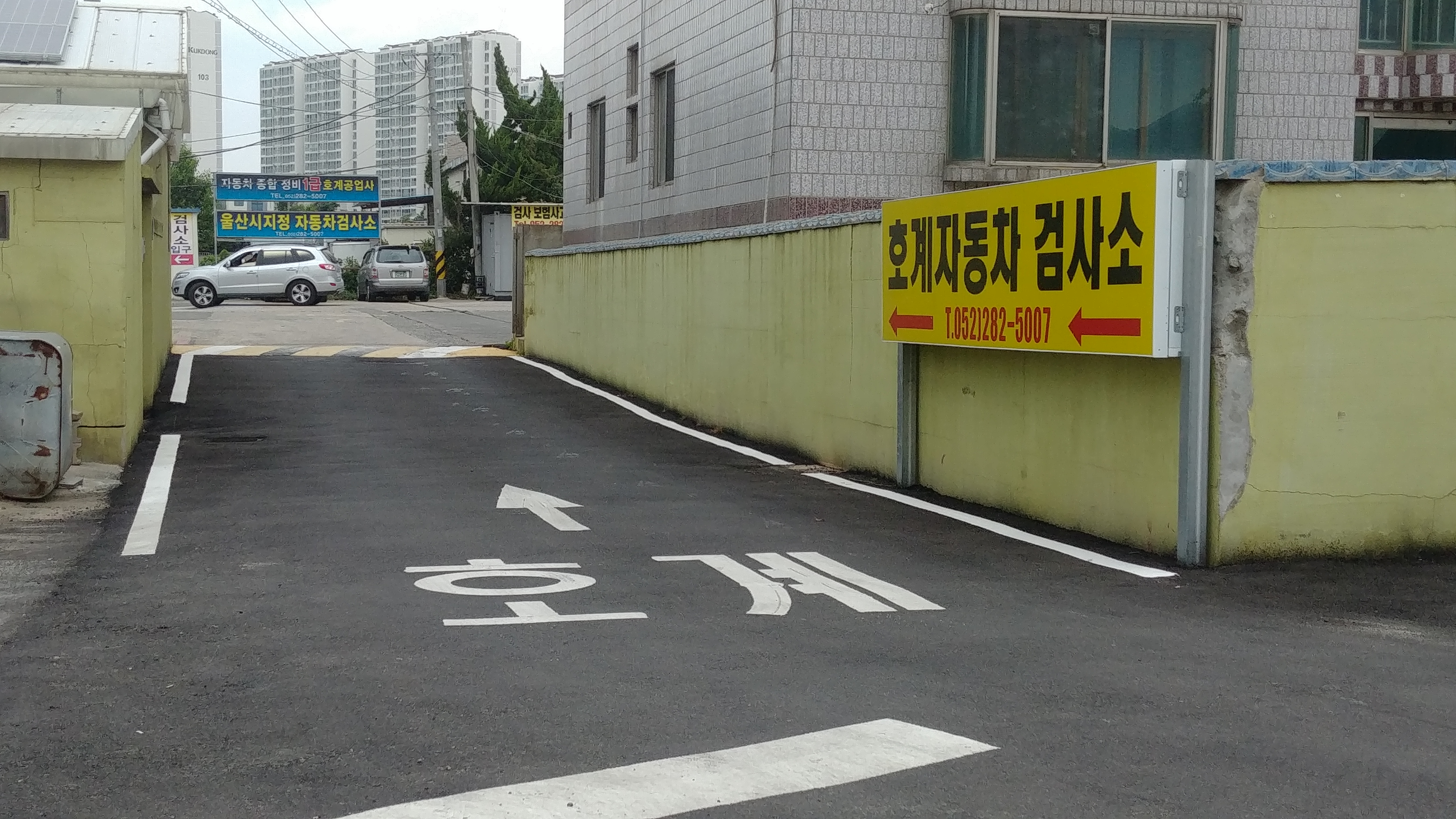 호계자동차종합정비공업사