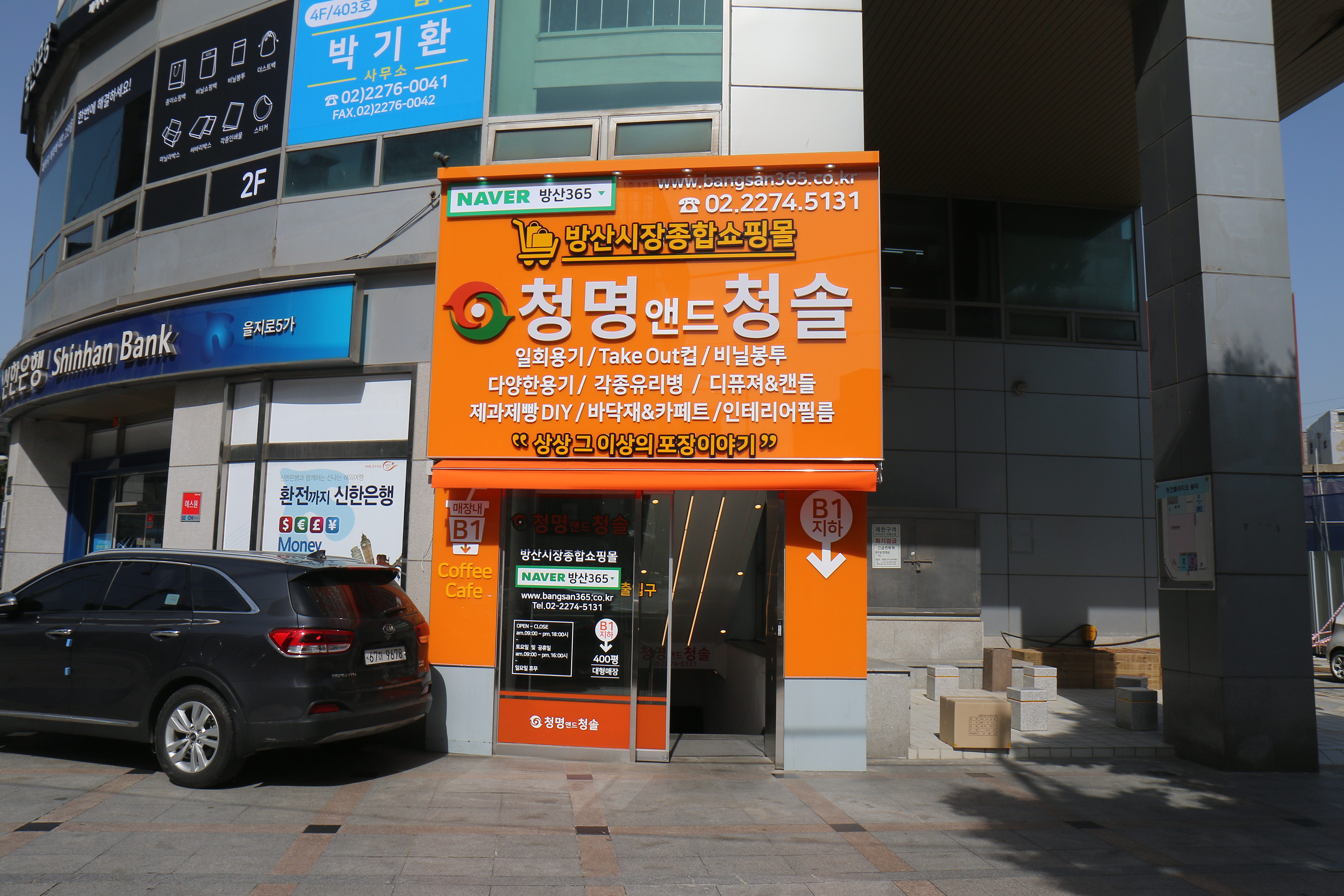 청명앤드청솔