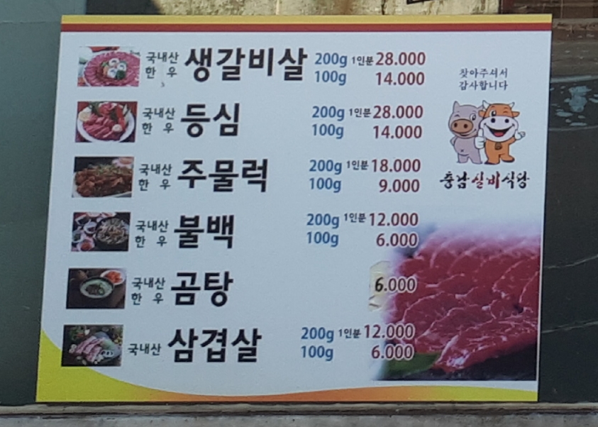 충남실비식당