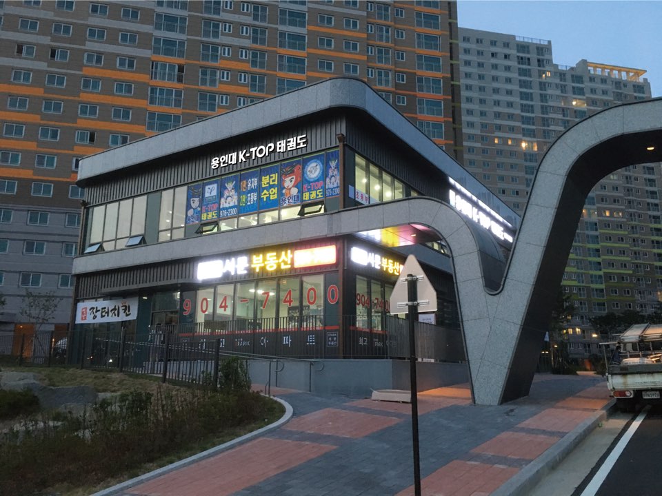 용인대케이탑태권도장