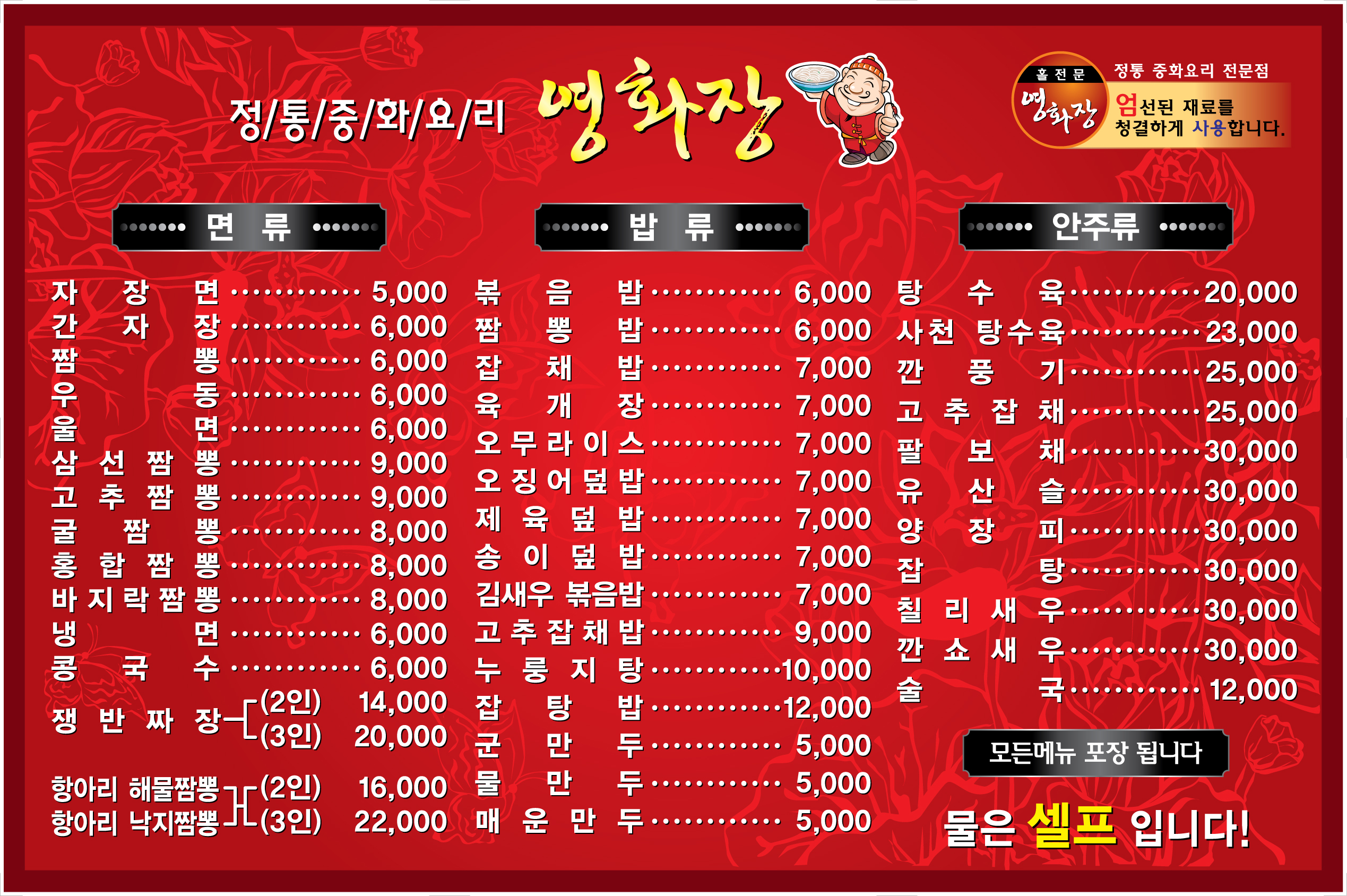 영화장