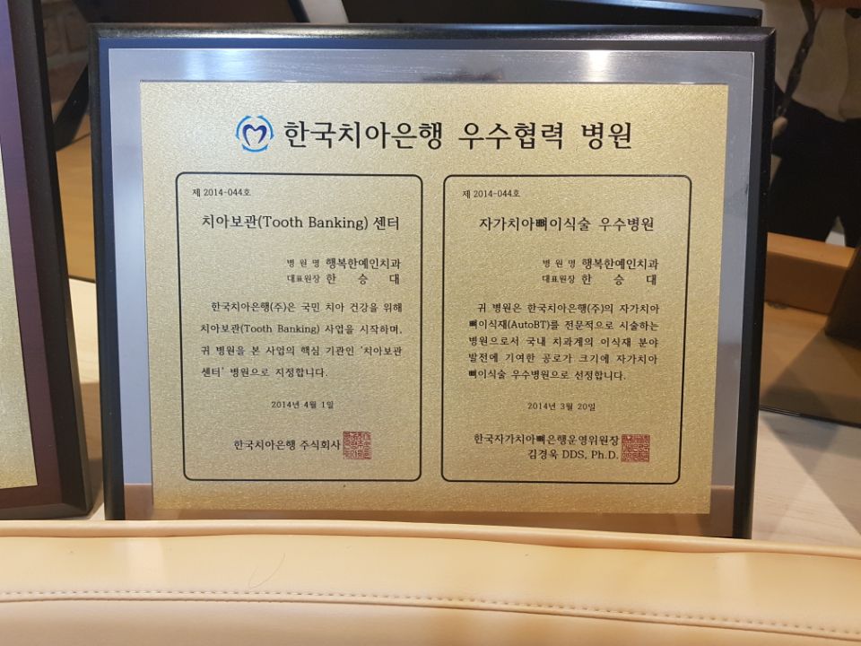 행복한예인치과의원 대표 이미지