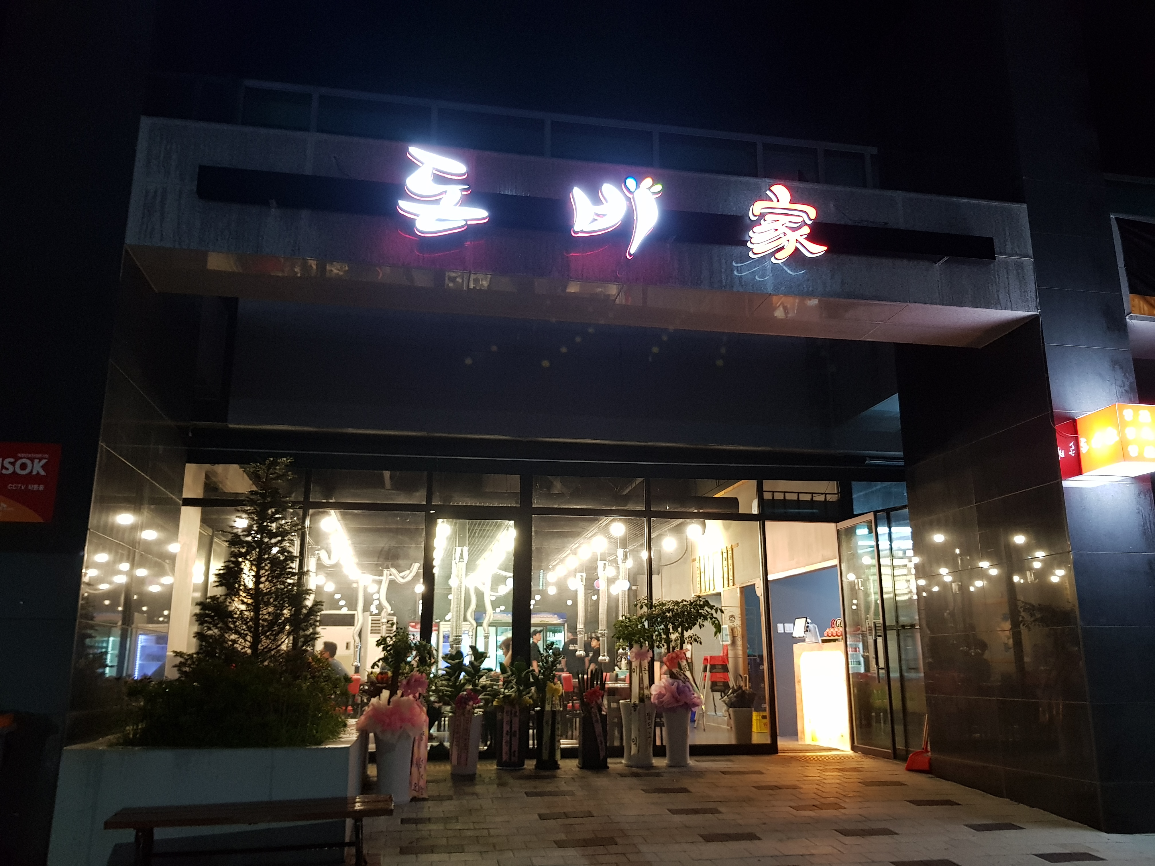 돈비가