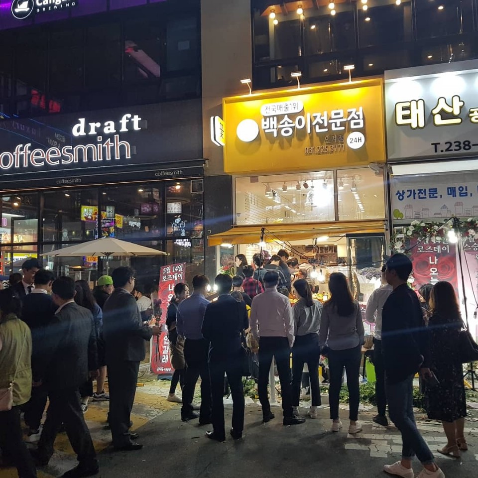 백송이전문점 인계점