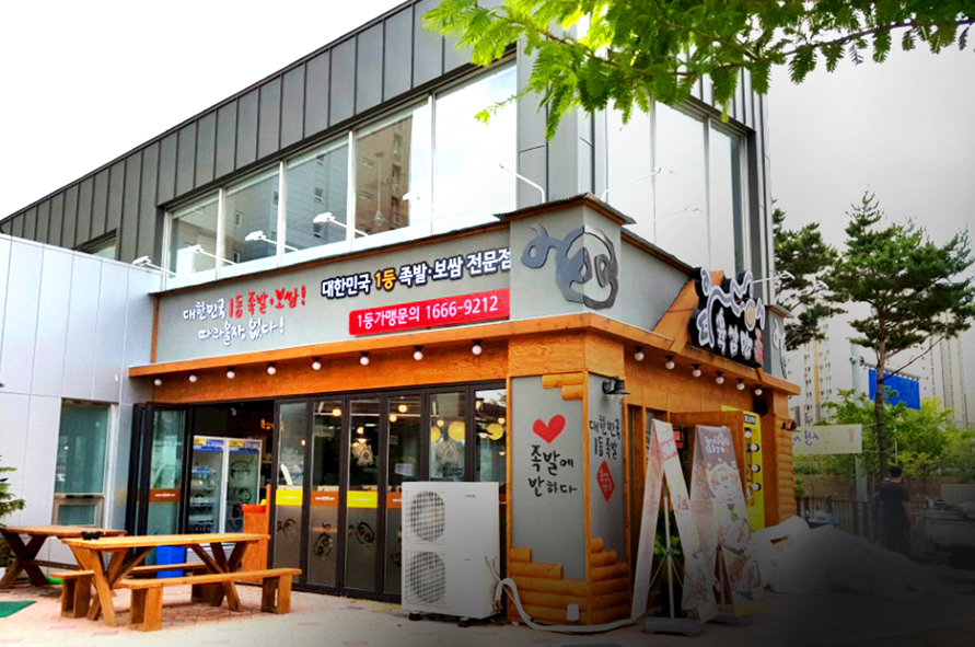 육감만족 제천강제점