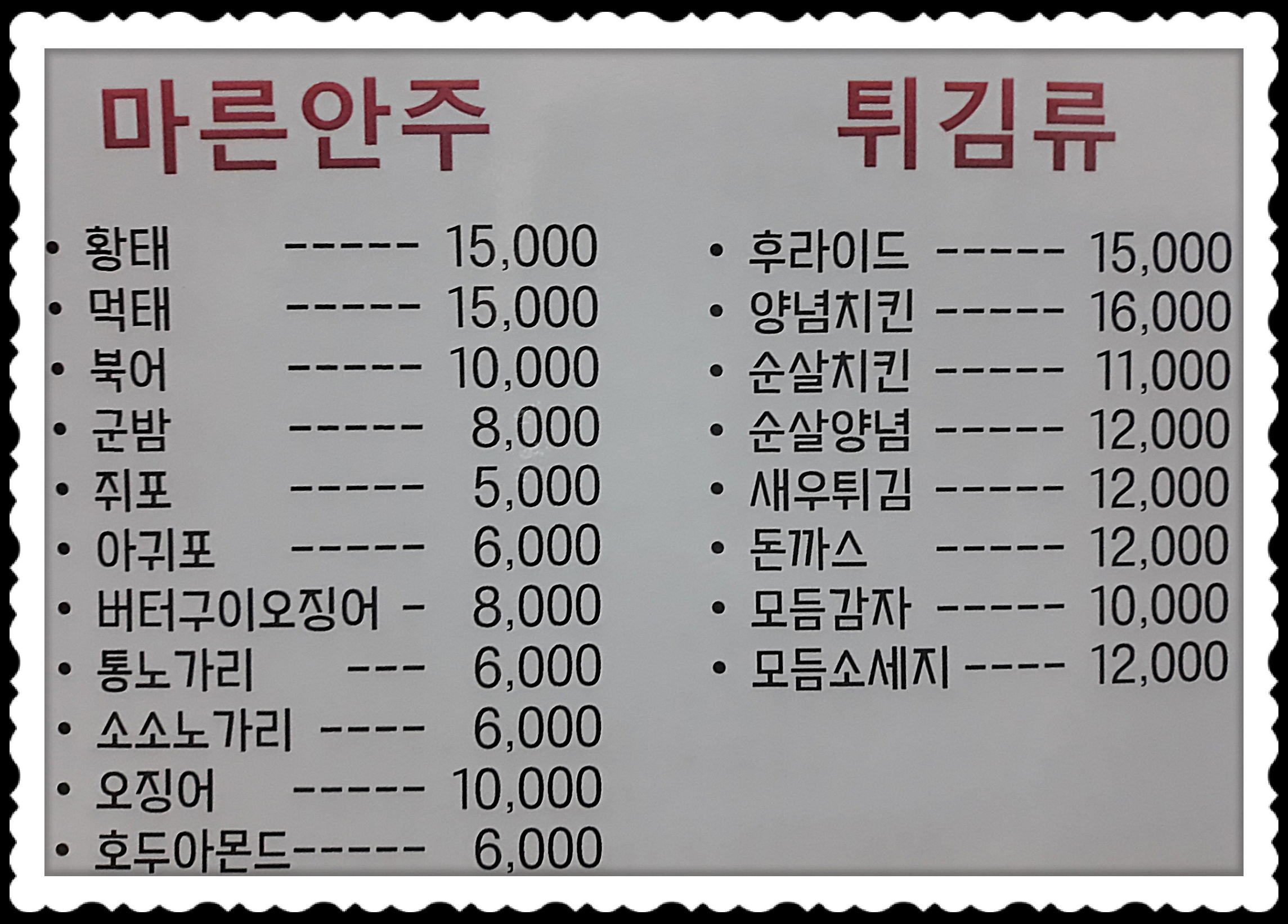 술마시는노리터