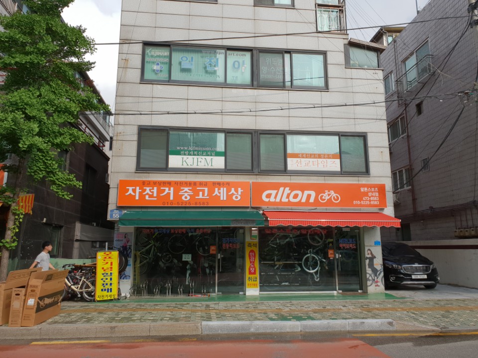 자전거중고세상 대표 이미지