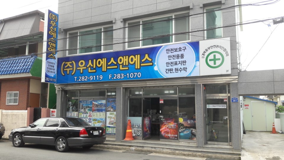 우신에스앤에스
