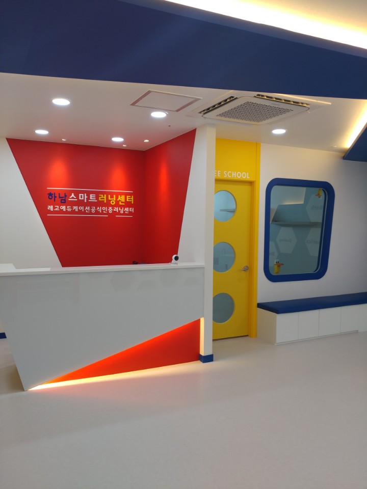 하남스마트러닝센터학원