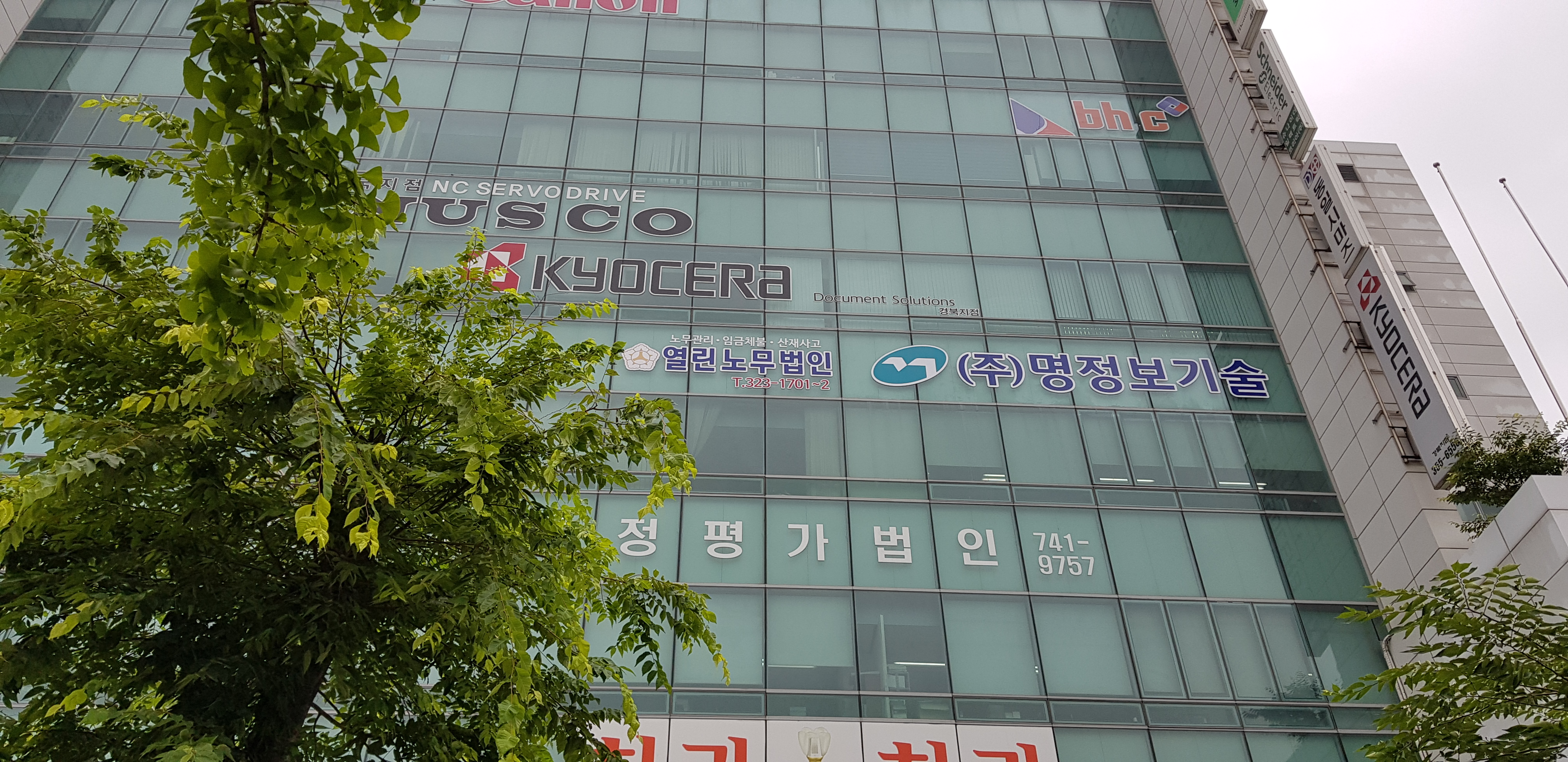 명정보기술 대구지점