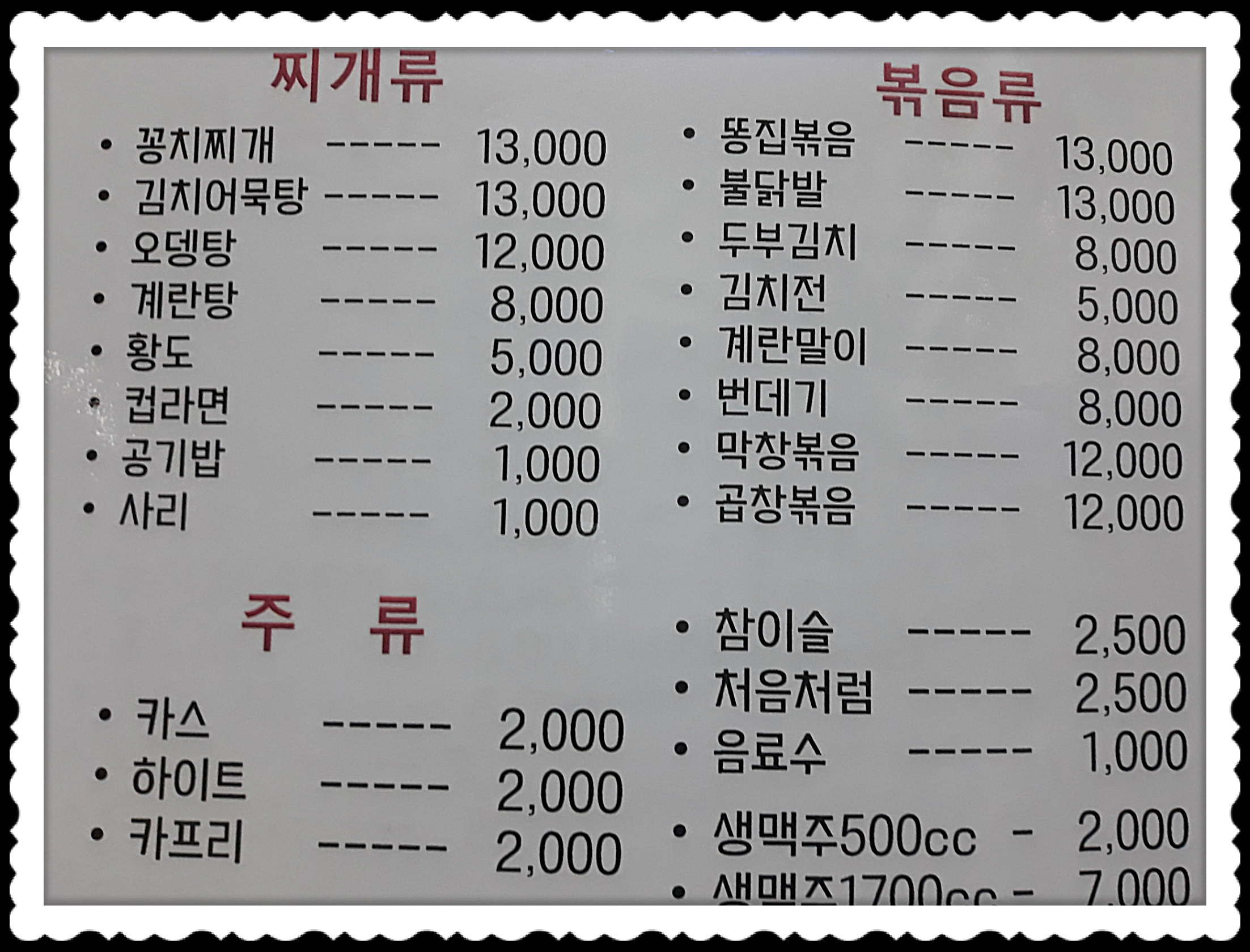 술마시는노리터