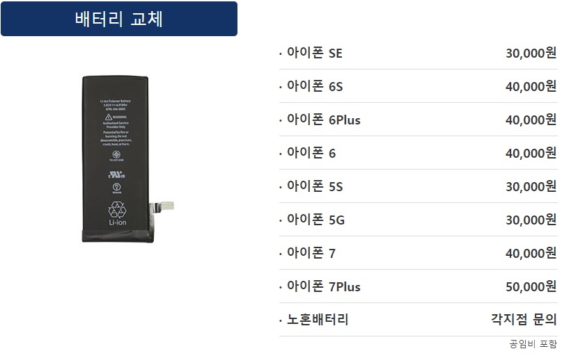 픽스샵 서울대입구아이폰수리