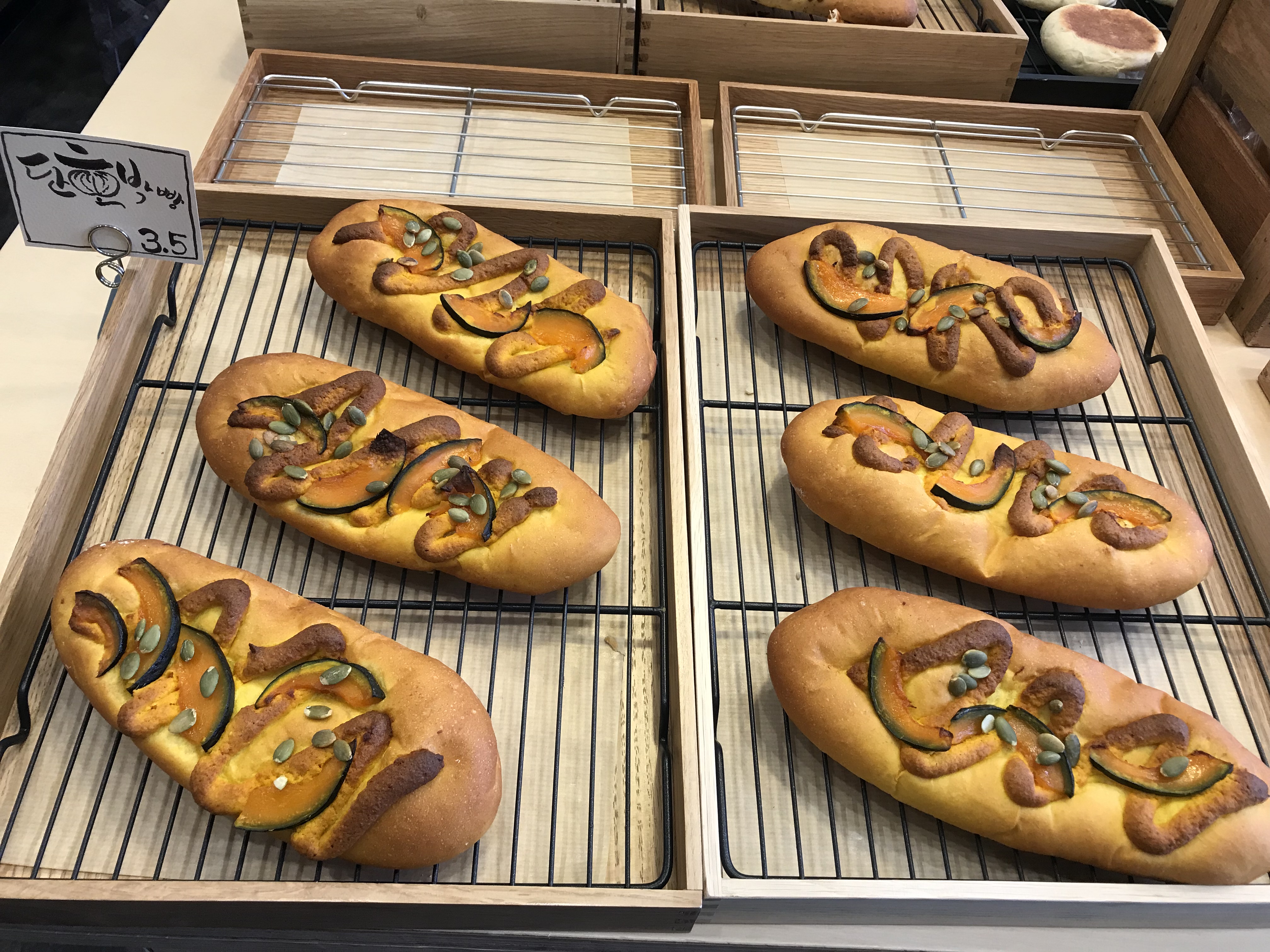 도도한빵쟁이