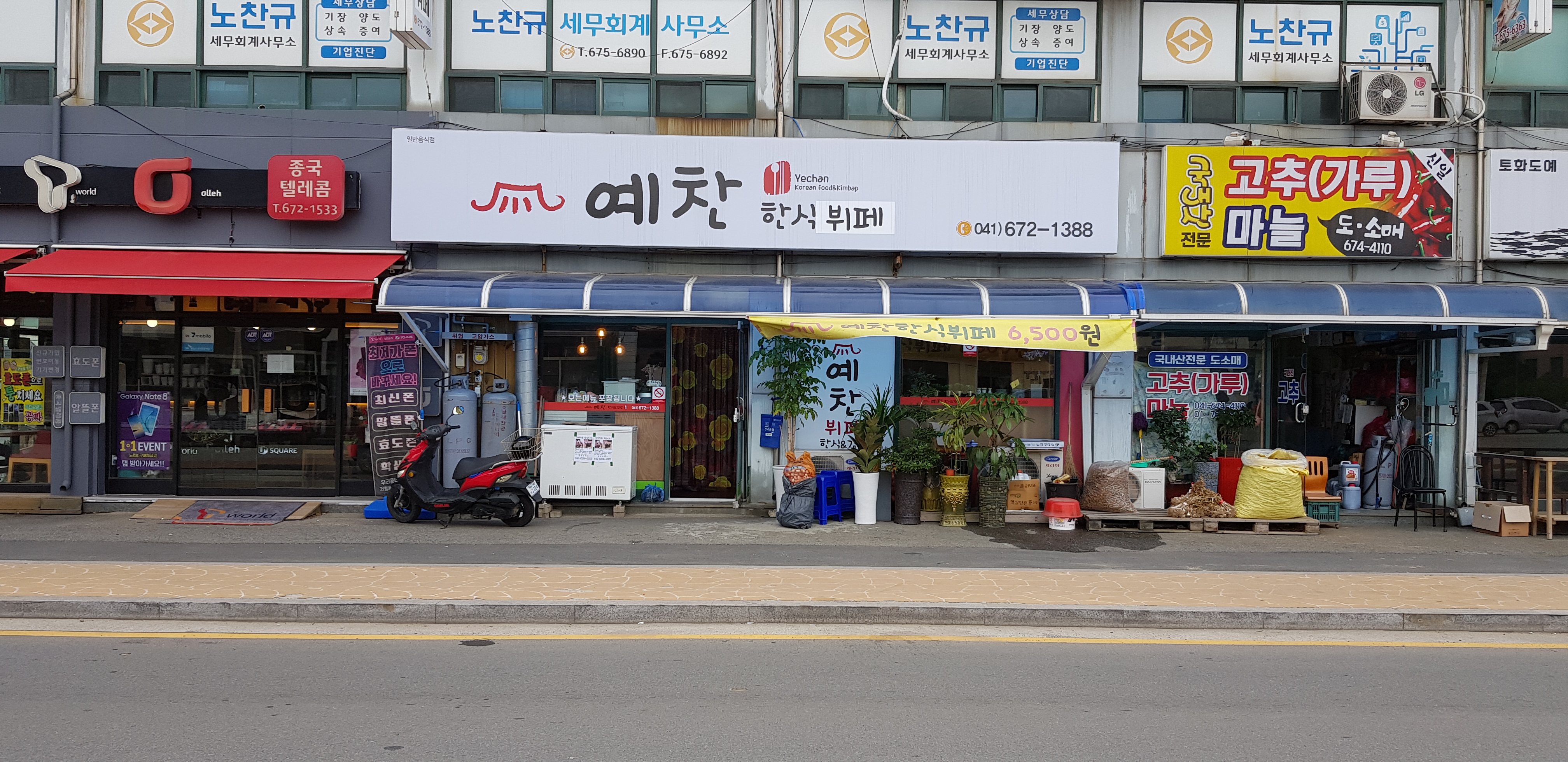 예찬한식뷔페