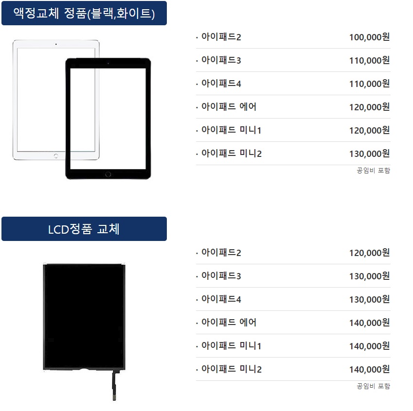 픽스샵 서울대입구아이폰수리