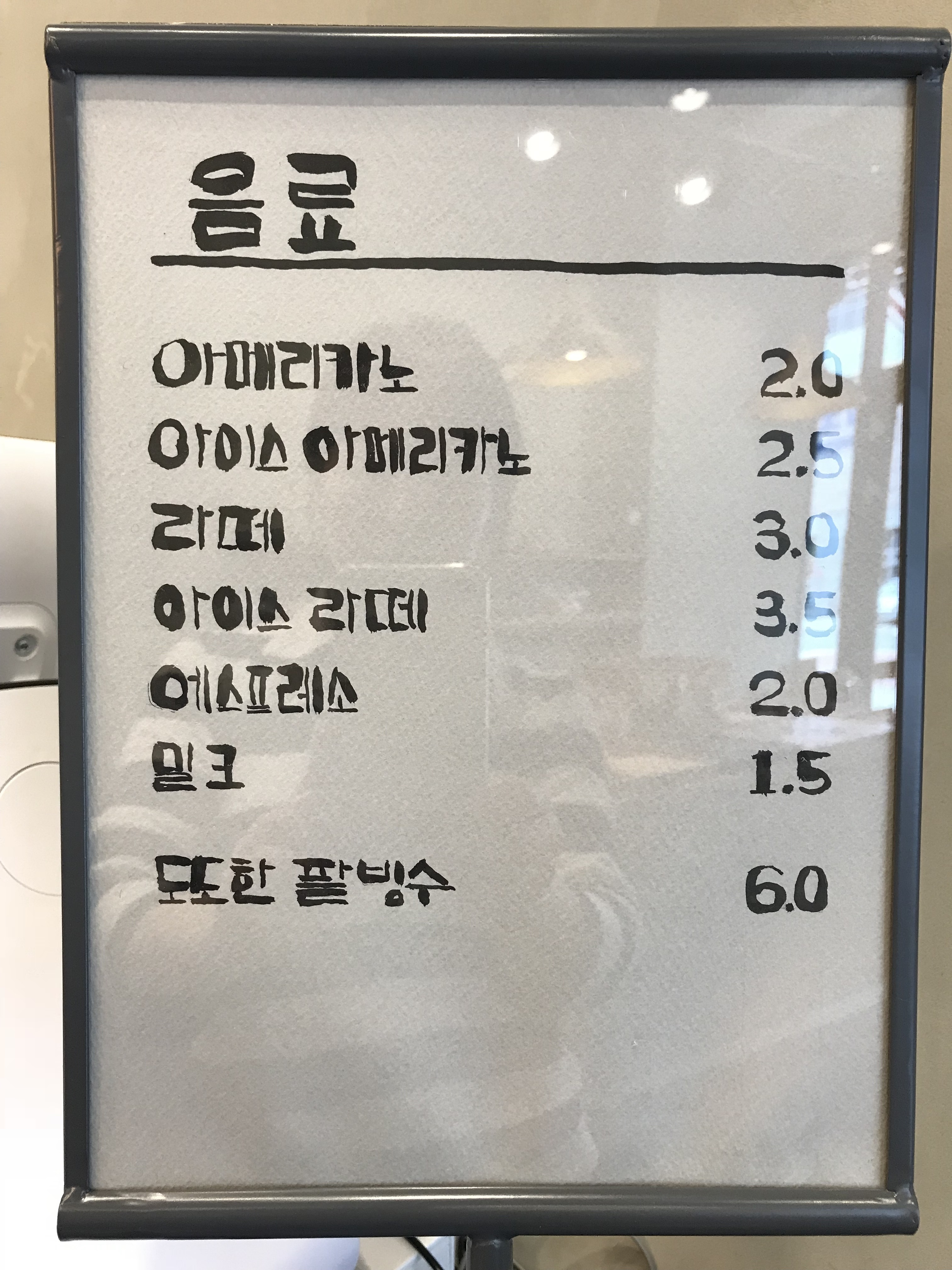 도도한빵쟁이