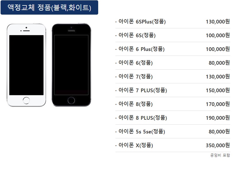 픽스샵 서울대입구아이폰수리