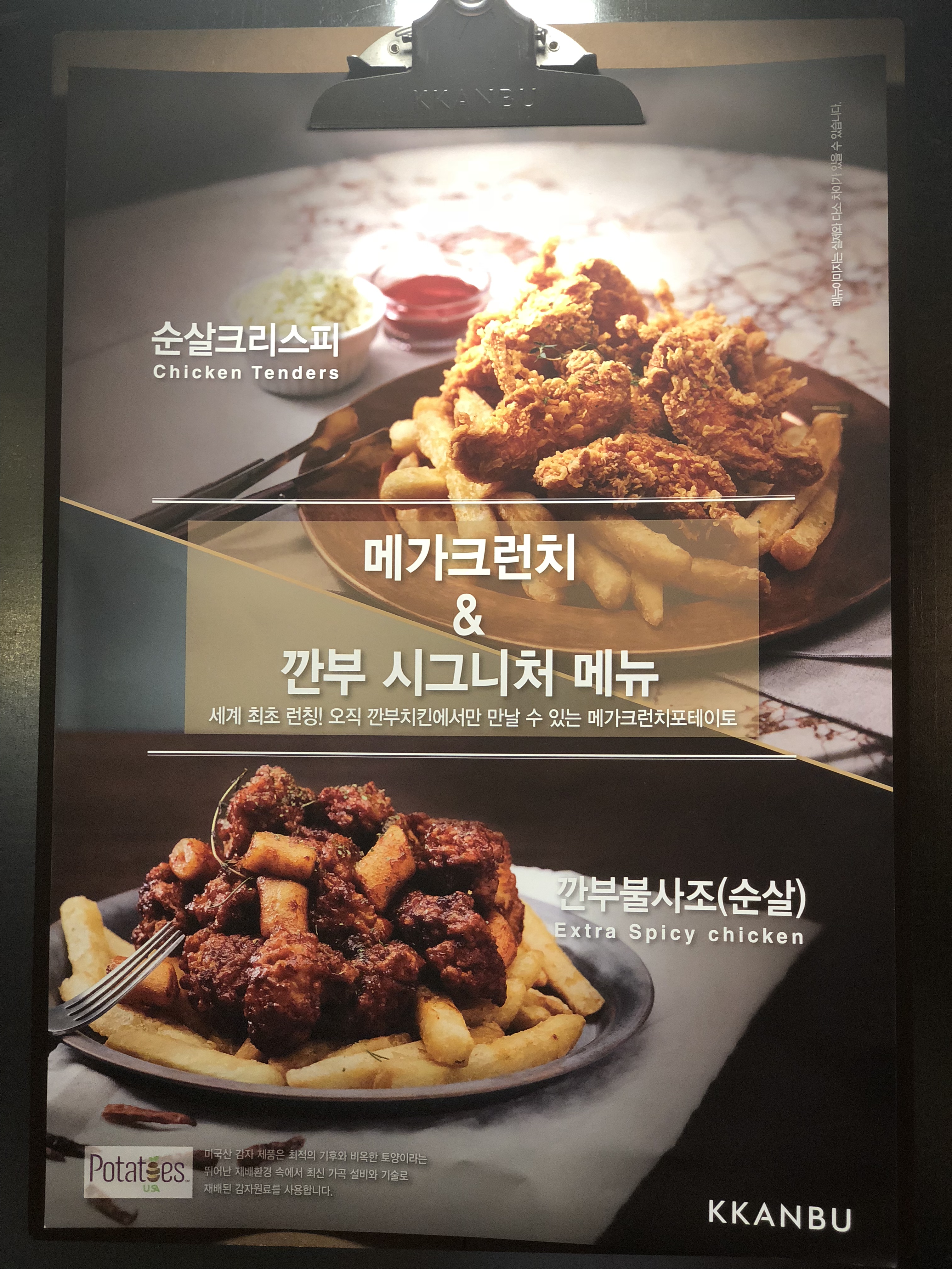 깐부치킨 숙대입구역점