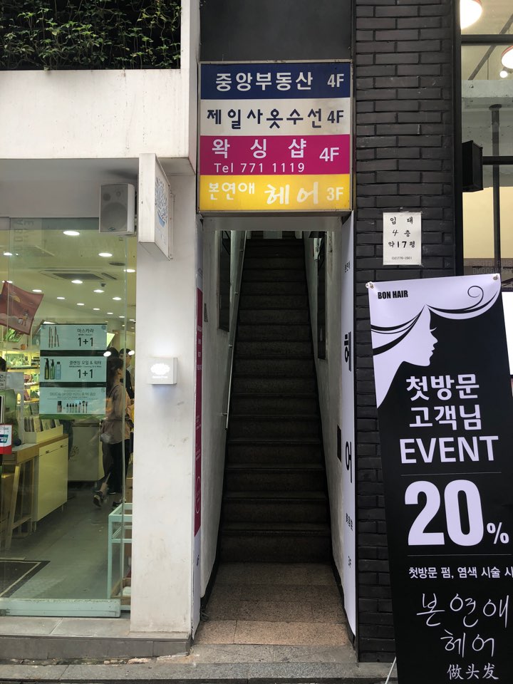 캐치업왁싱 명동점 대표 이미지