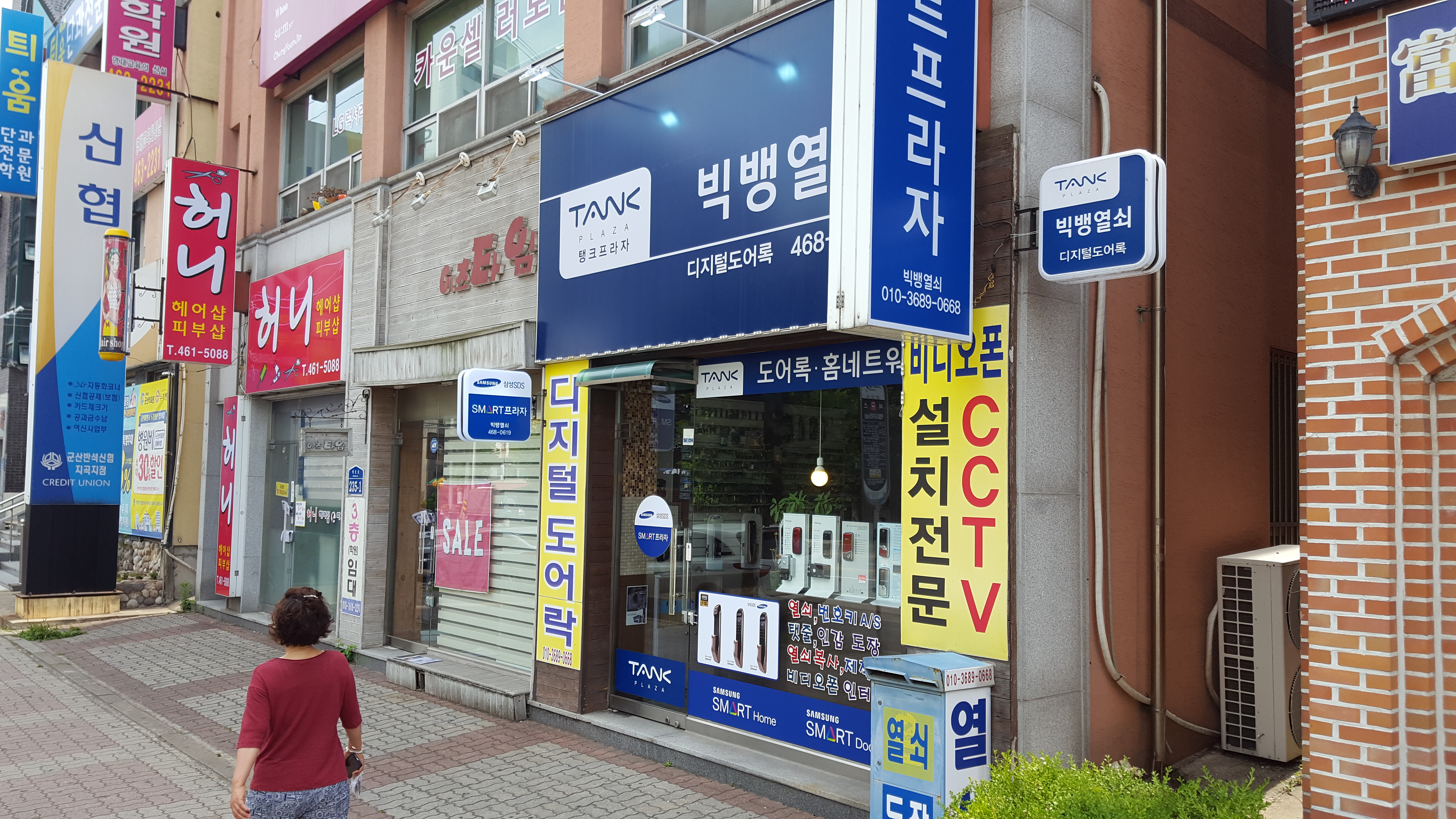 빅뱅열쇠 삼성스마트프라자