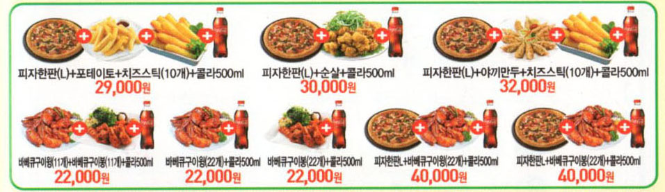 더탕수