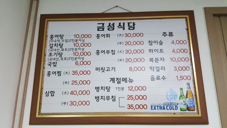금성식당