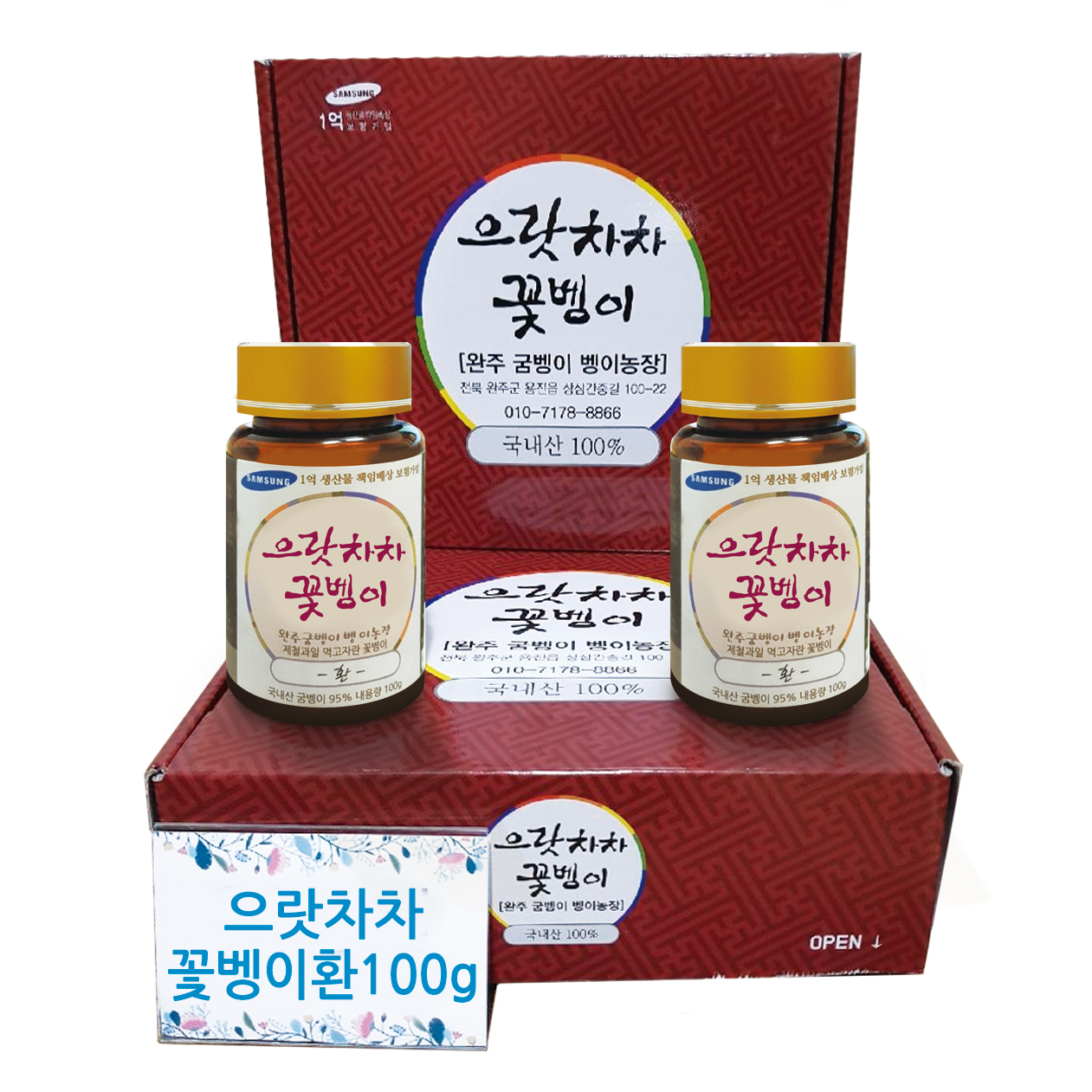 완주굼벵이벵이농장