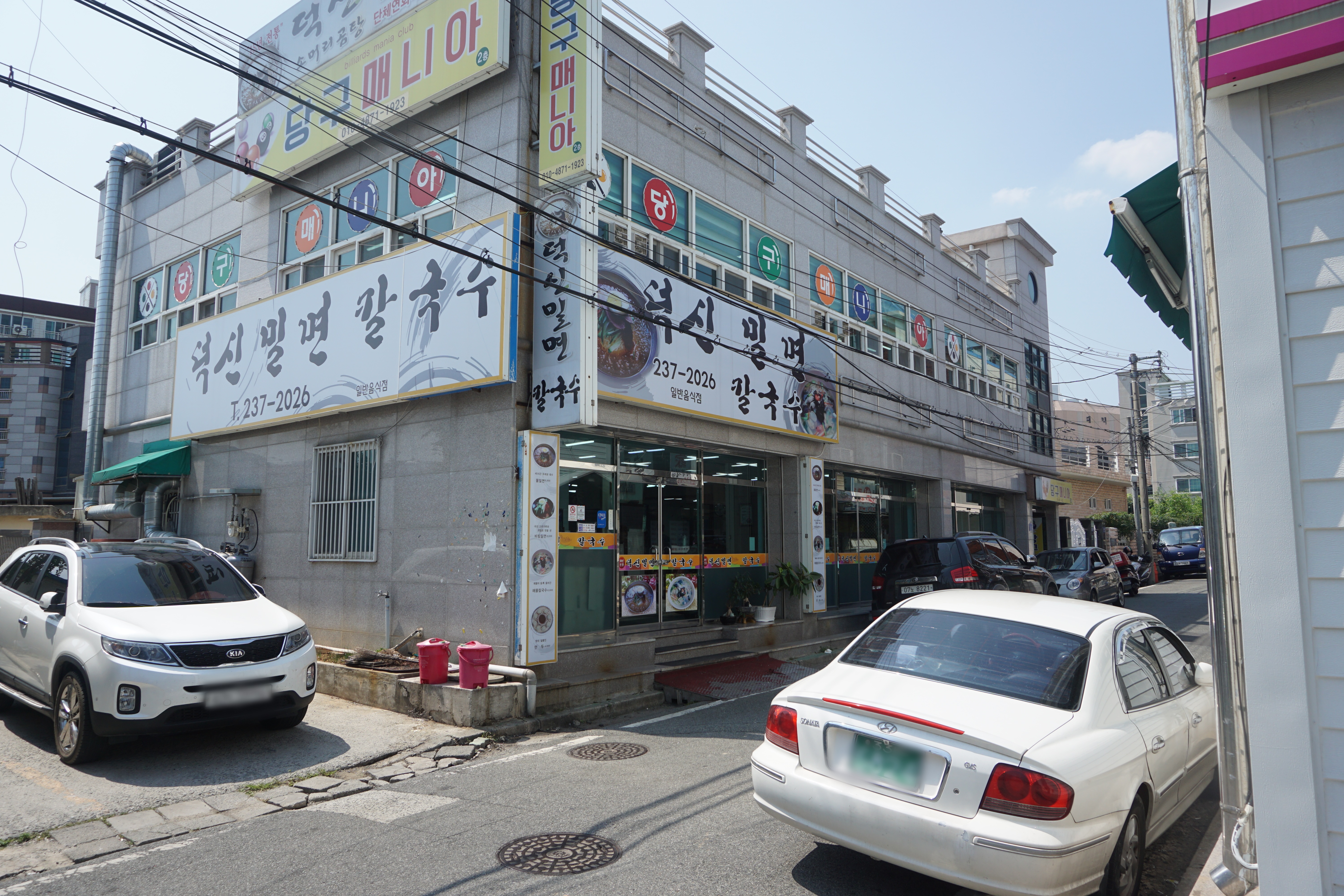 덕신밀면