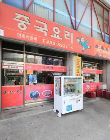양산박중화요리