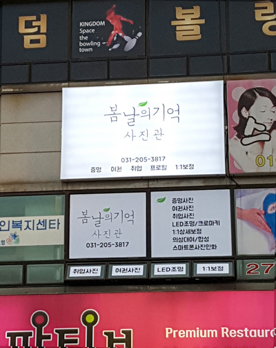 봄날의기억사진관