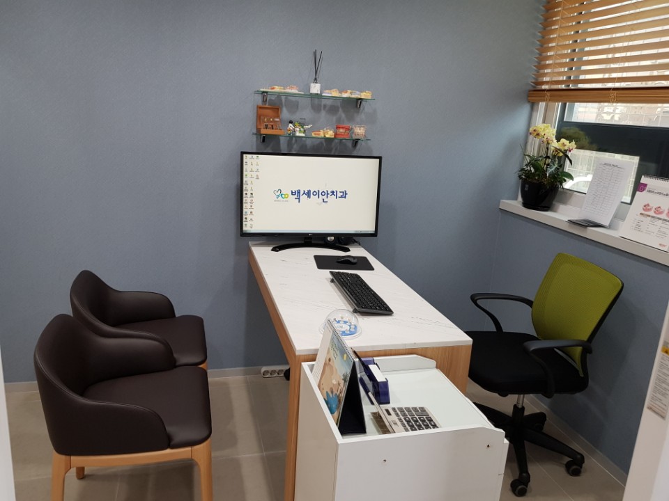백세이안치과의원 대표 이미지
