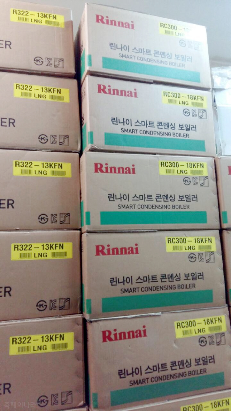 린나이 하은상사