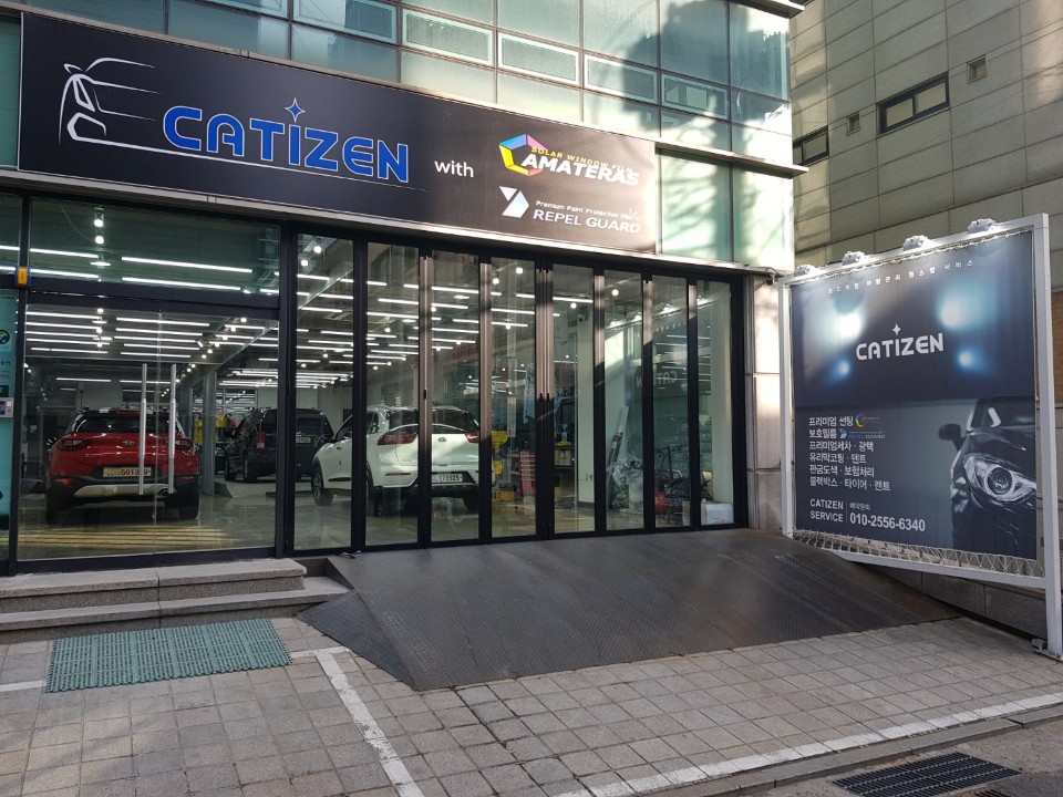 카티젠 강남언주점