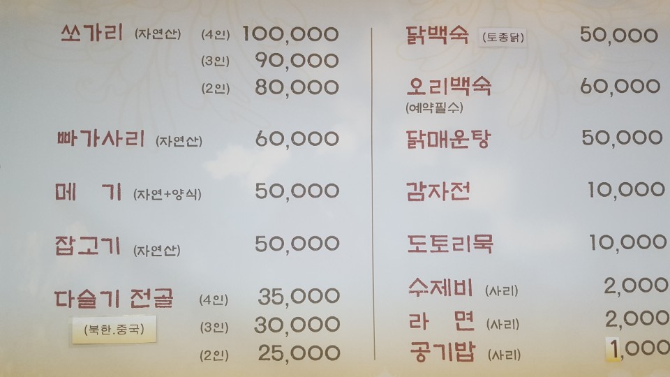 청수가든